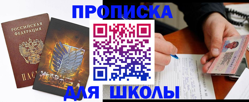 прописка поиск в Карачеве