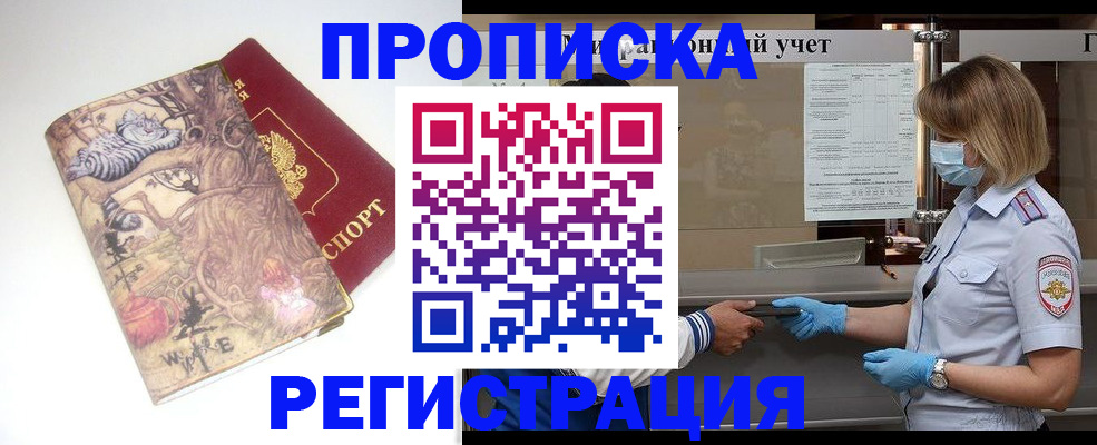 прописка иностранных граждан в Карачеве
