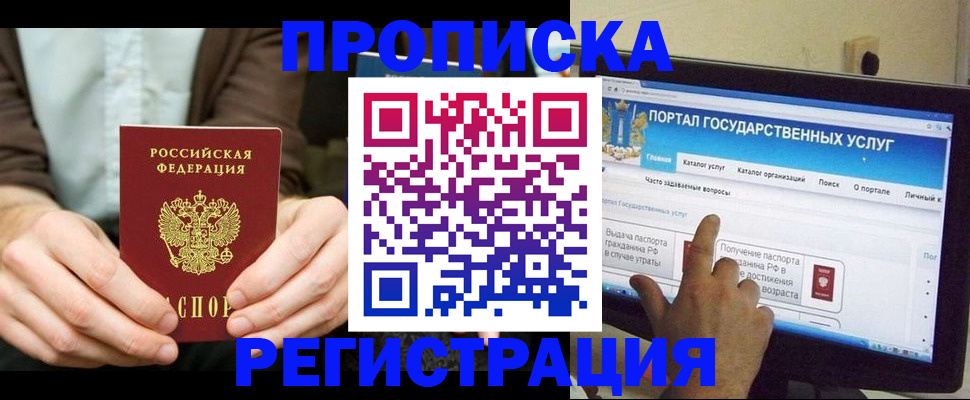 прописка в Карачеве