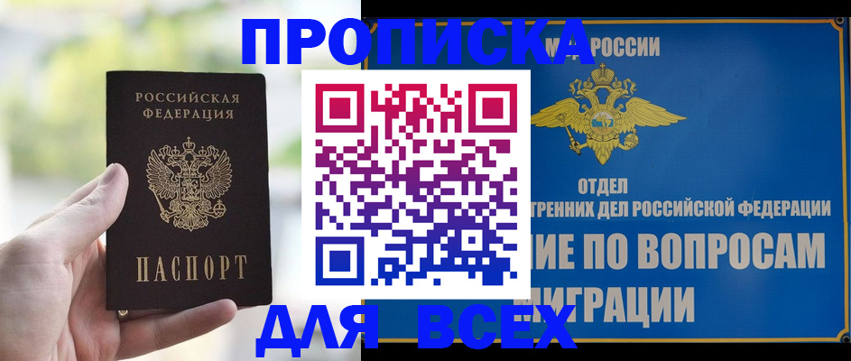 временная регистрация в Карачеве