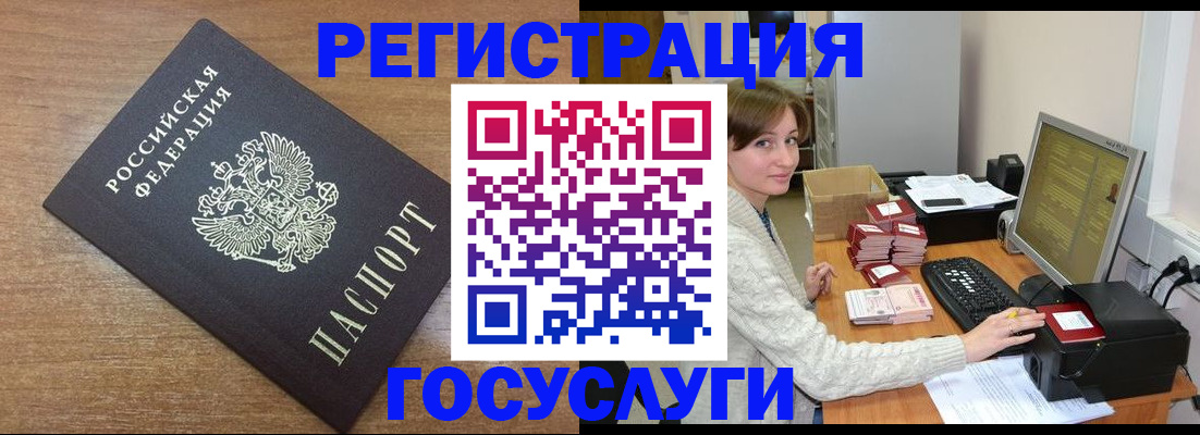 прописка регистрация в Карачеве